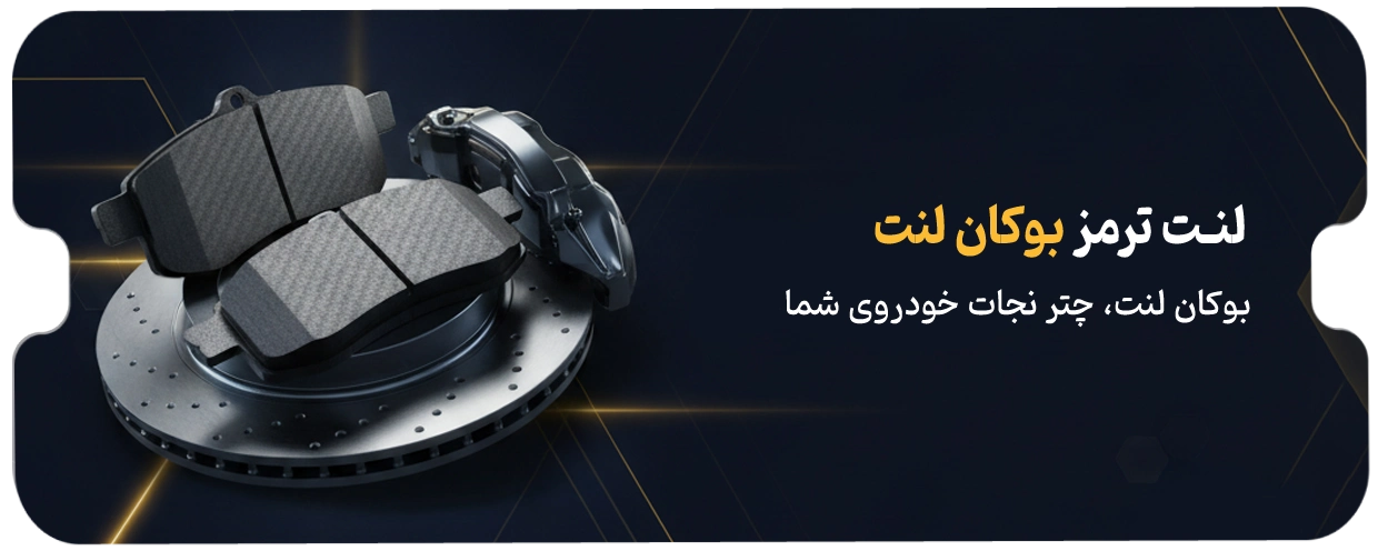 Types of brake pad models